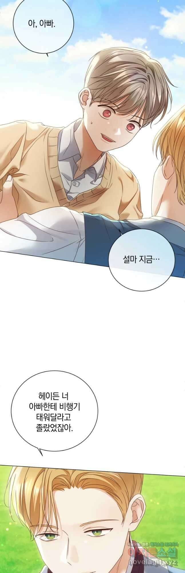 백작가의 불청객들 94화 40
