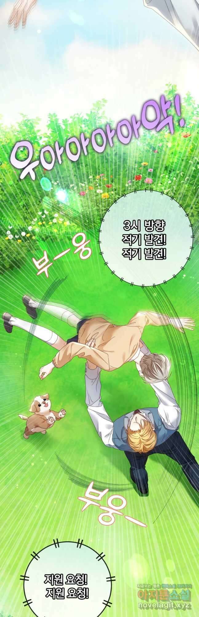 백작가의 불청객들 94화 42