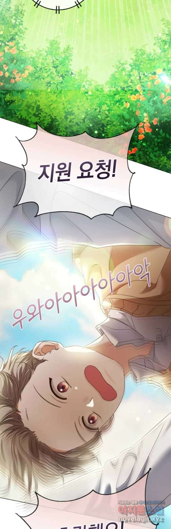 백작가의 불청객들 94화 43