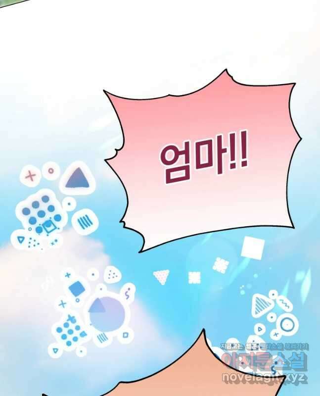 백작가의 불청객들 94화 45