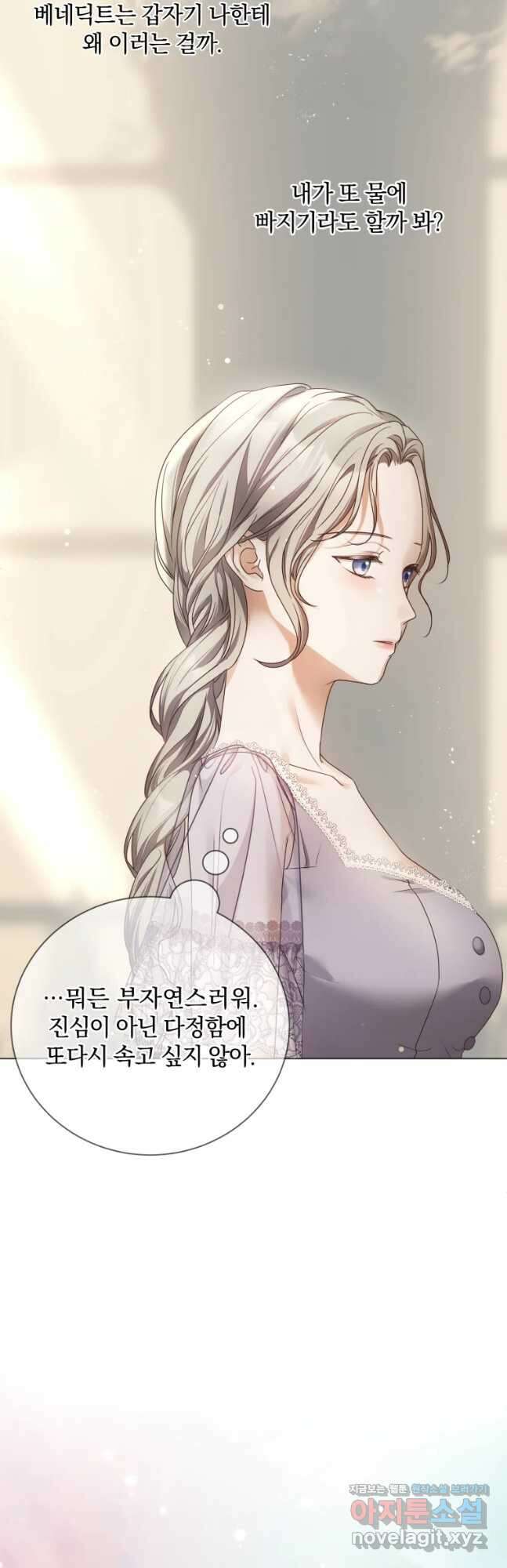 백작가의 불청객들 94화 49