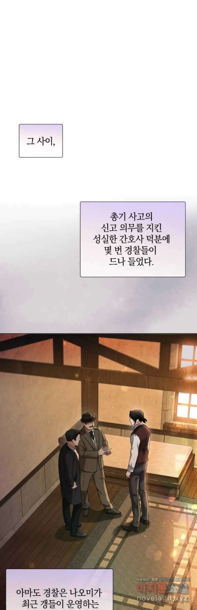 백작가의 불청객들 94화 53