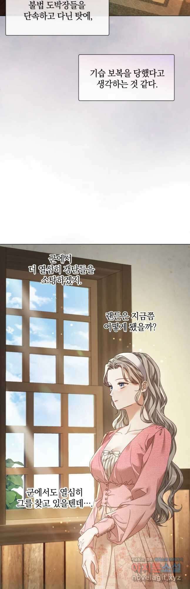 백작가의 불청객들 94화 54