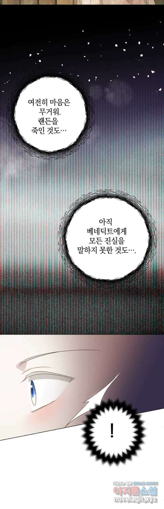 백작가의 불청객들 94화 55