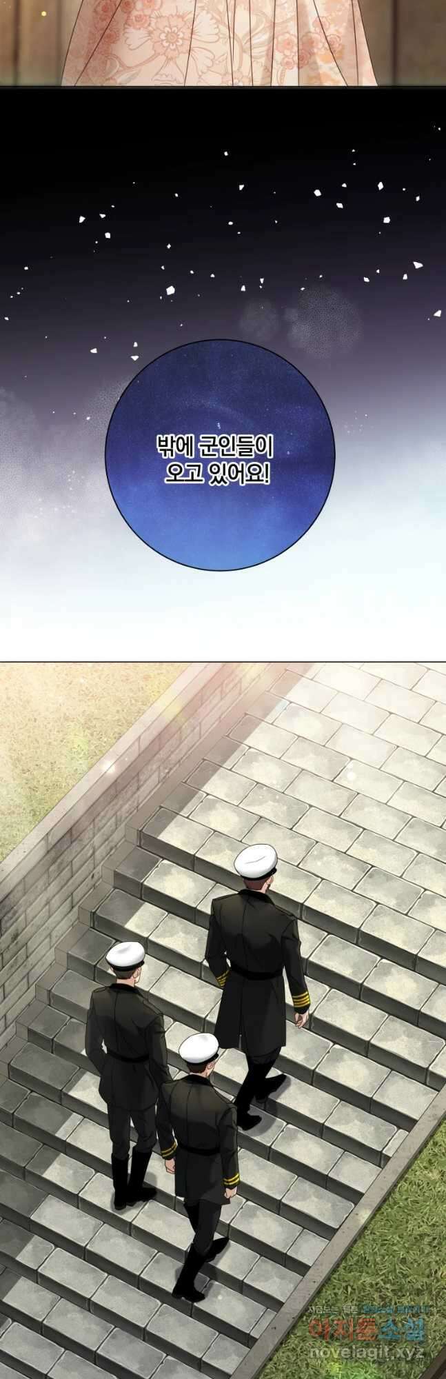 백작가의 불청객들 94화 58