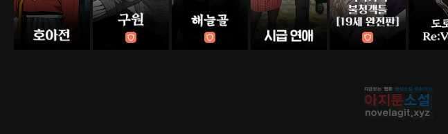 백작가의 불청객들 94화 60