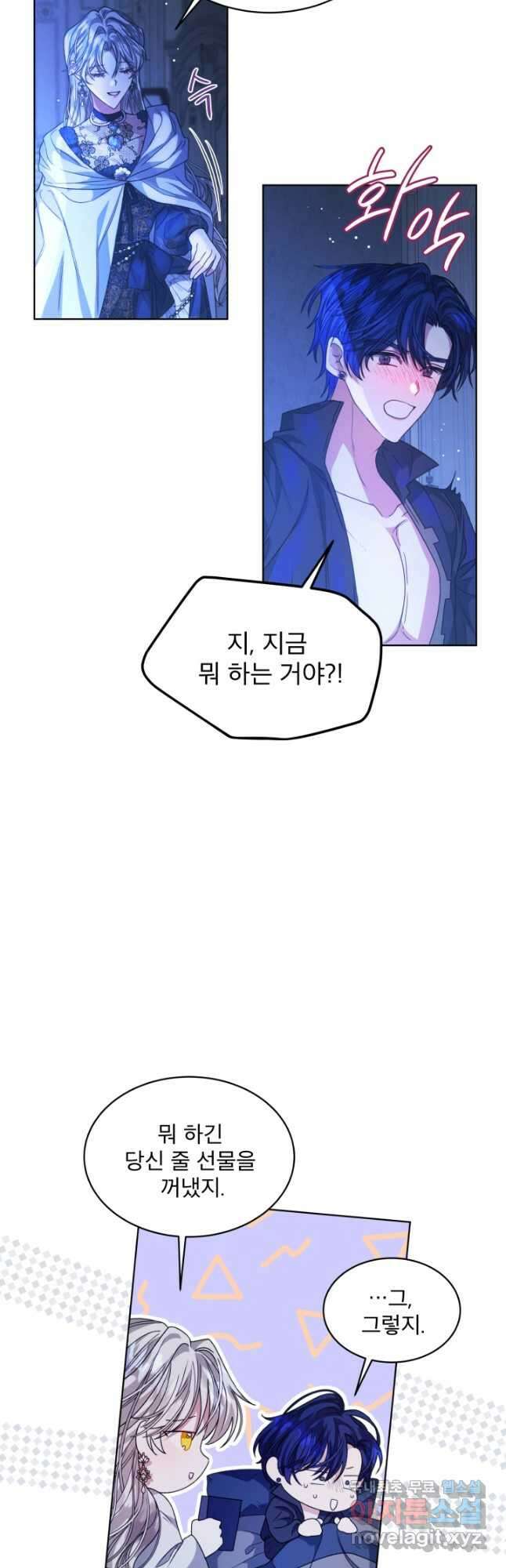 책빙의는 이제 지겹다 34화 5