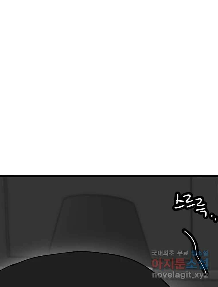 재워주는 사이 31화 1