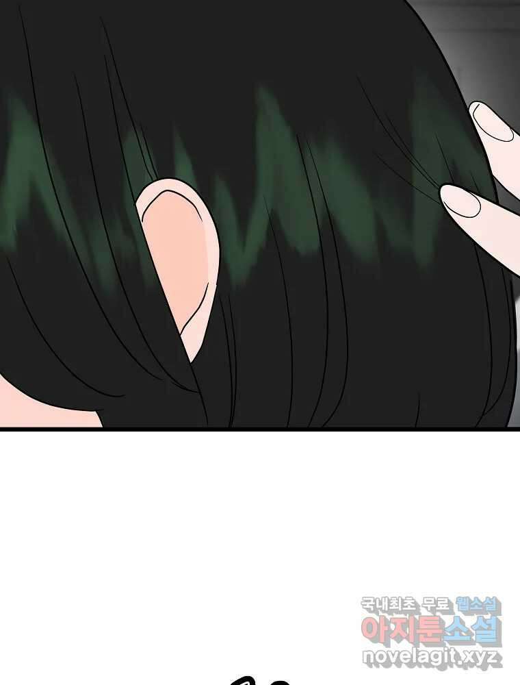 재워주는 사이 31화 2