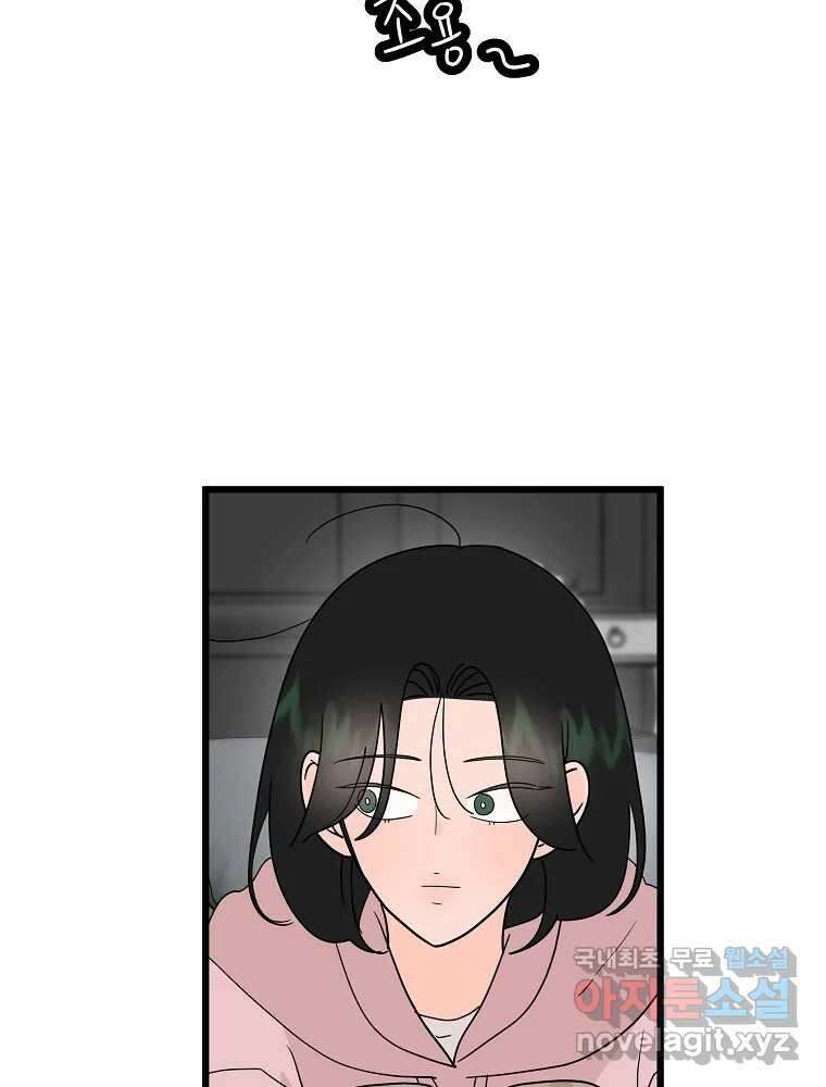 재워주는 사이 31화 3