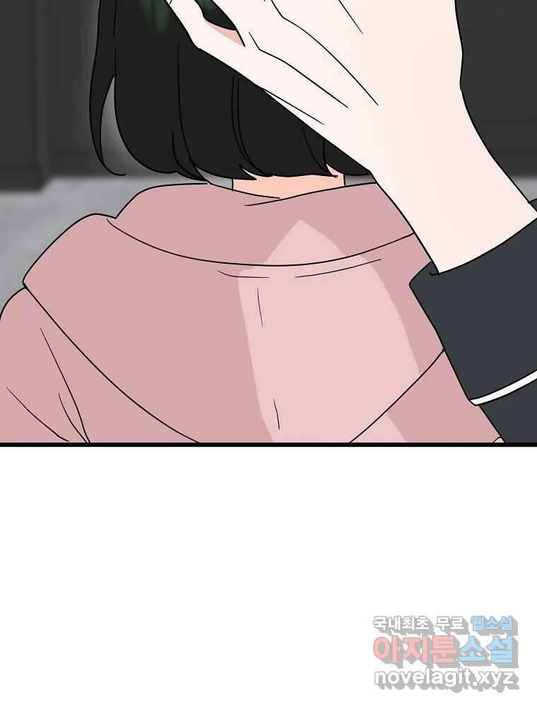재워주는 사이 31화 16