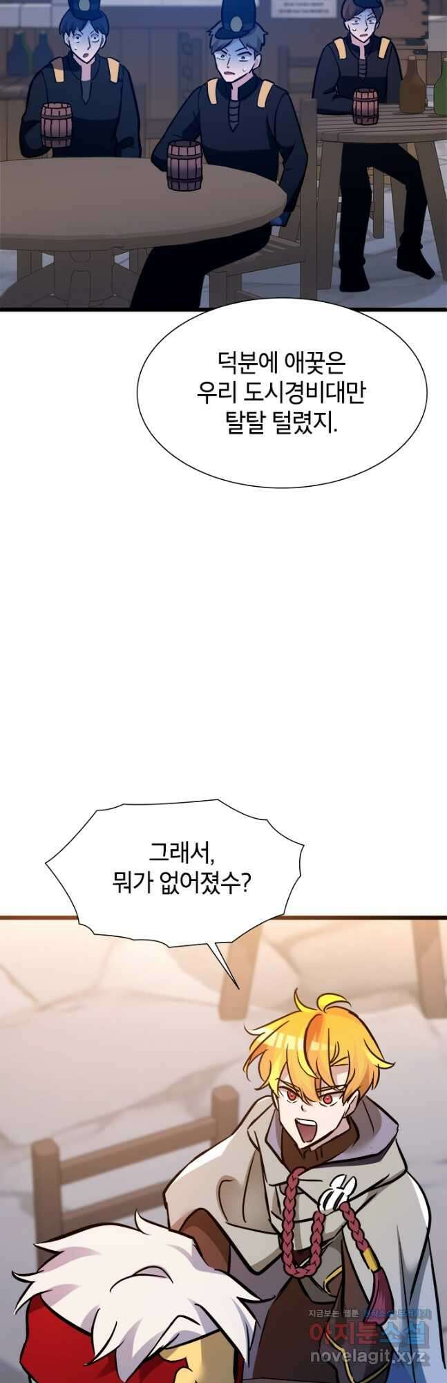 초월급 엑스트라의 공략집 35화 10