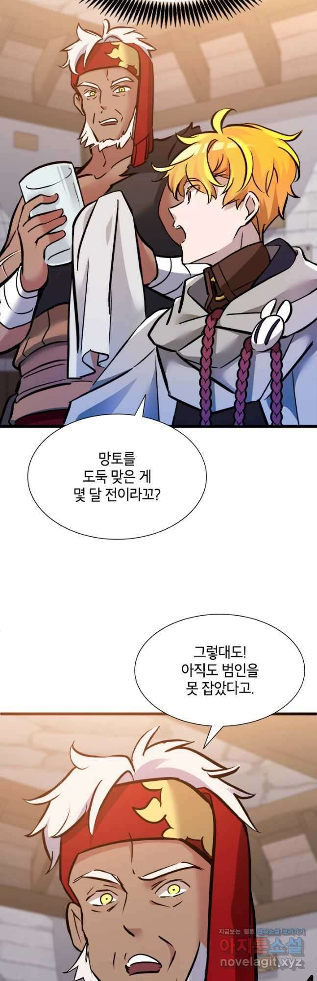 초월급 엑스트라의 공략집 35화 16