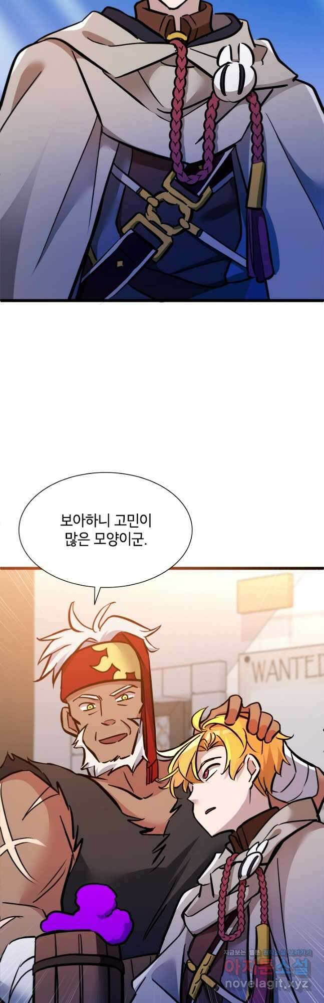 초월급 엑스트라의 공략집 35화 19