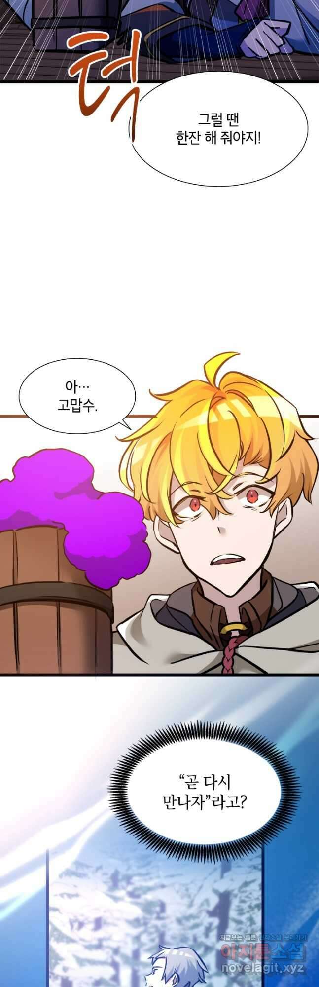 초월급 엑스트라의 공략집 35화 20