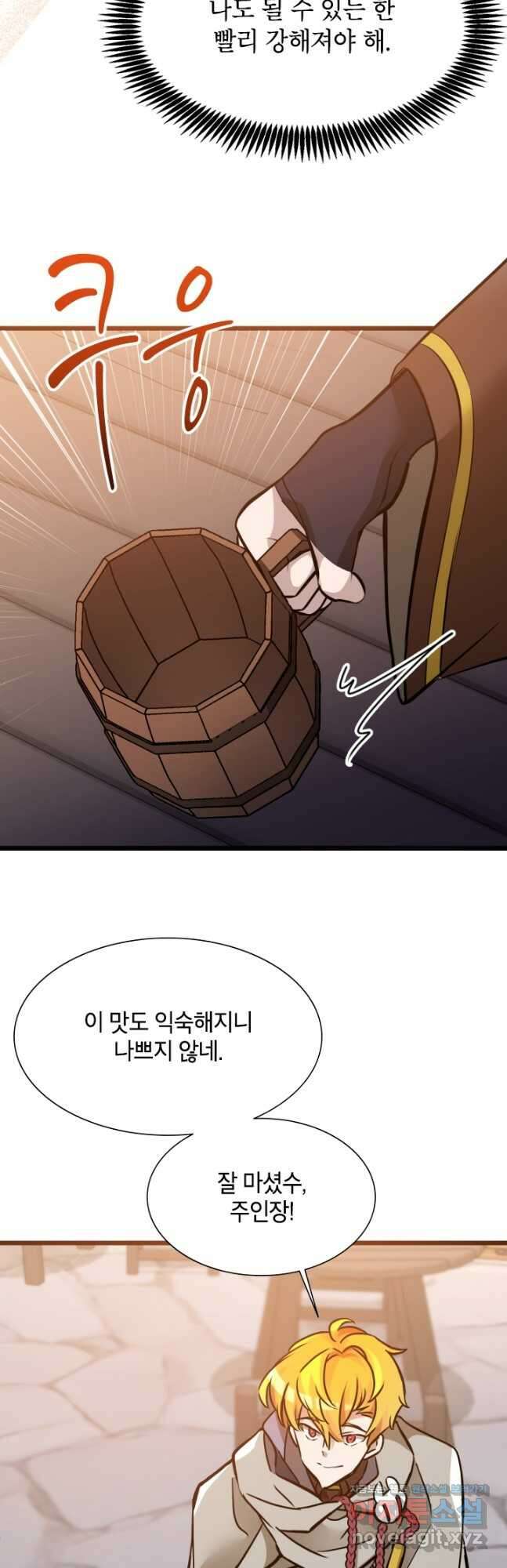 초월급 엑스트라의 공략집 35화 22