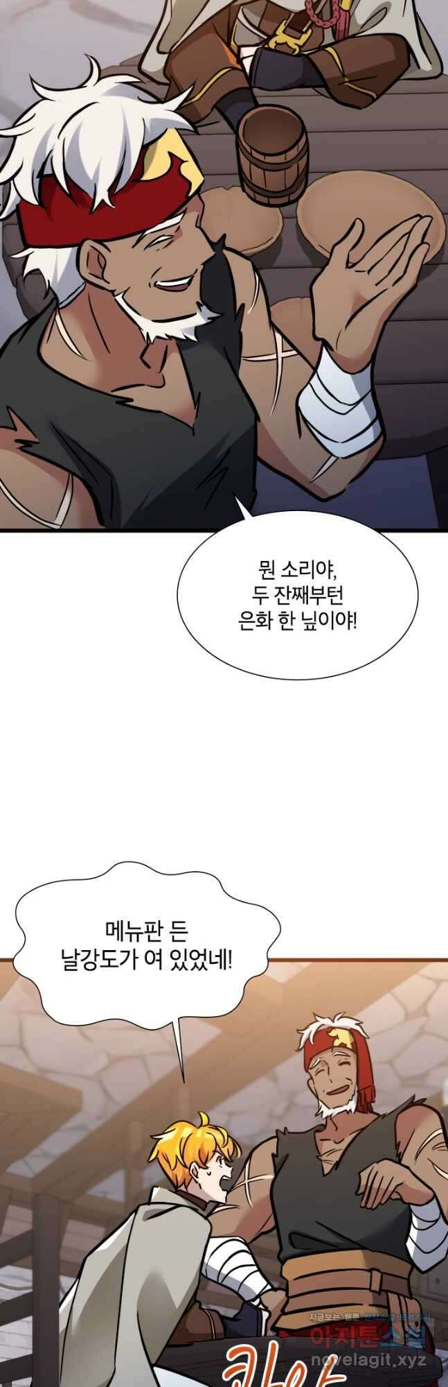 초월급 엑스트라의 공략집 35화 23