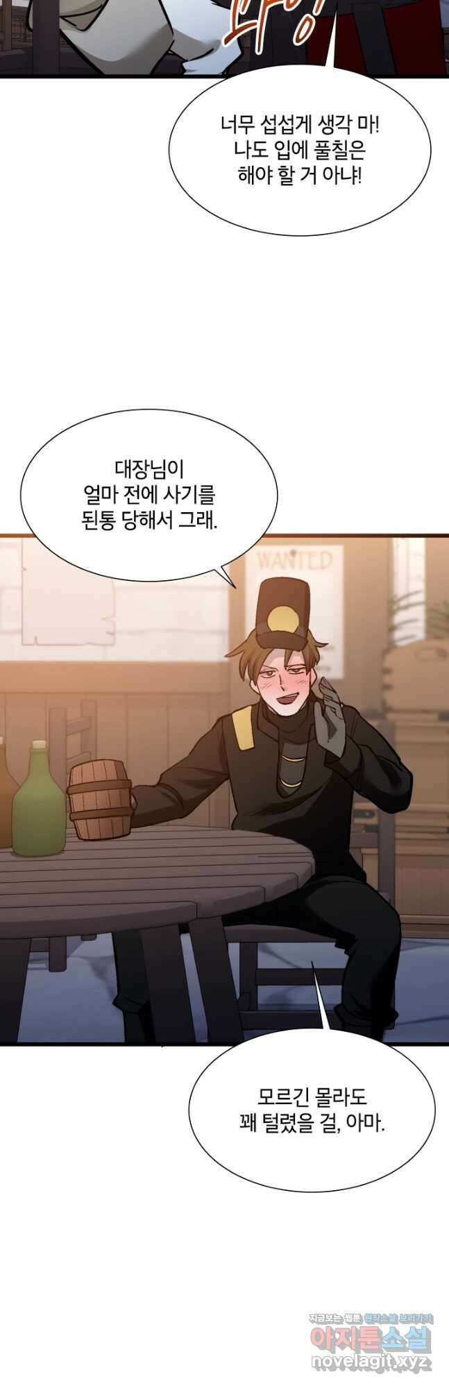 초월급 엑스트라의 공략집 35화 24