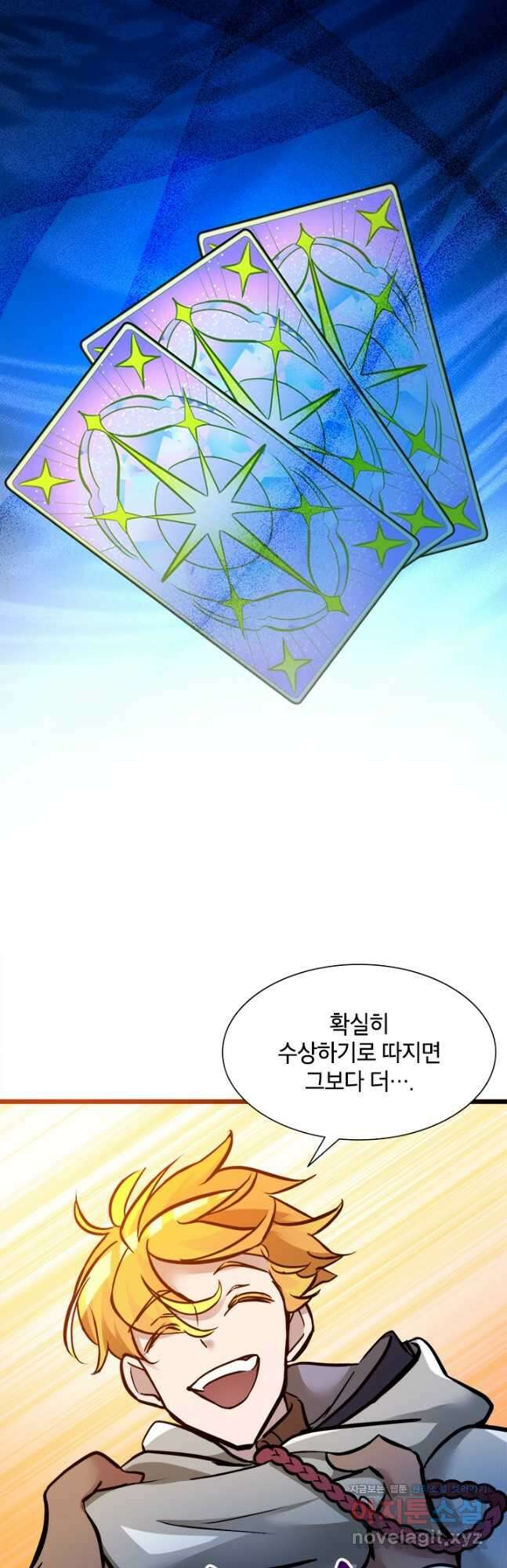 초월급 엑스트라의 공략집 35화 29