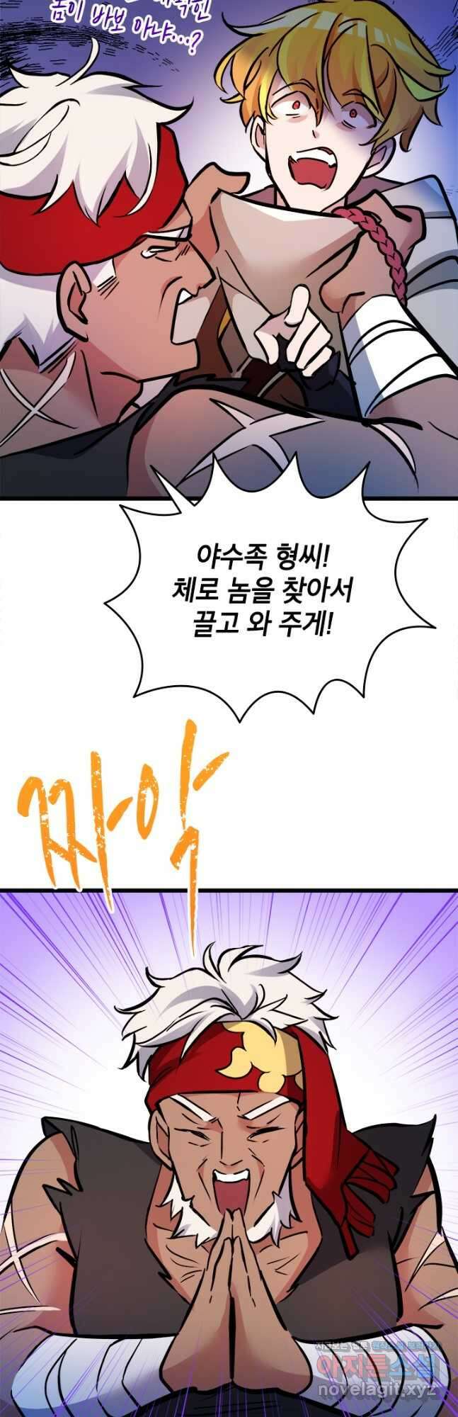 초월급 엑스트라의 공략집 35화 32