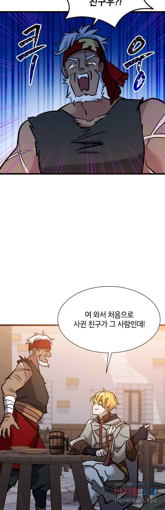 초월급 엑스트라의 공략집 35화 36