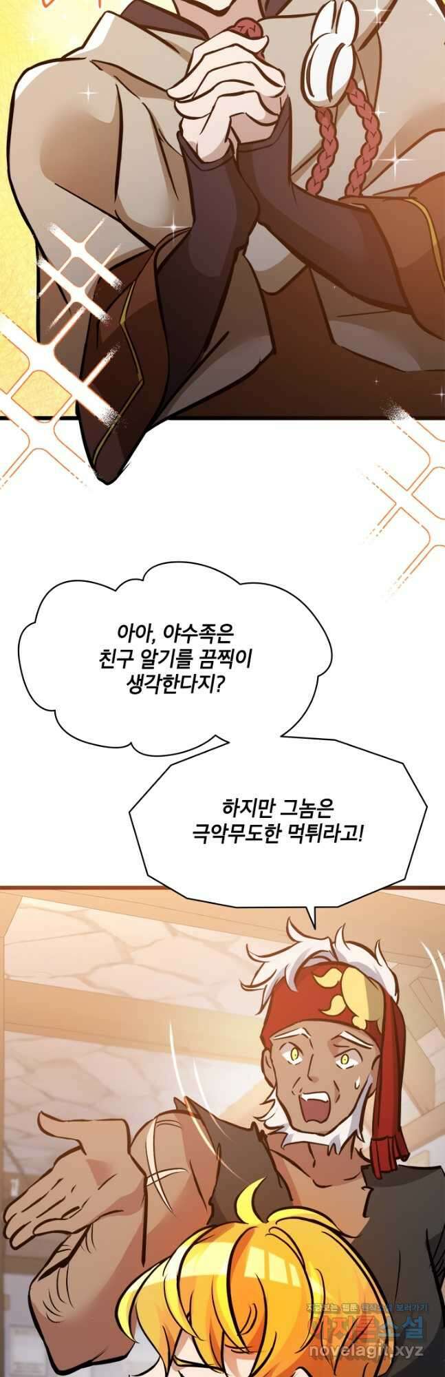 초월급 엑스트라의 공략집 35화 38