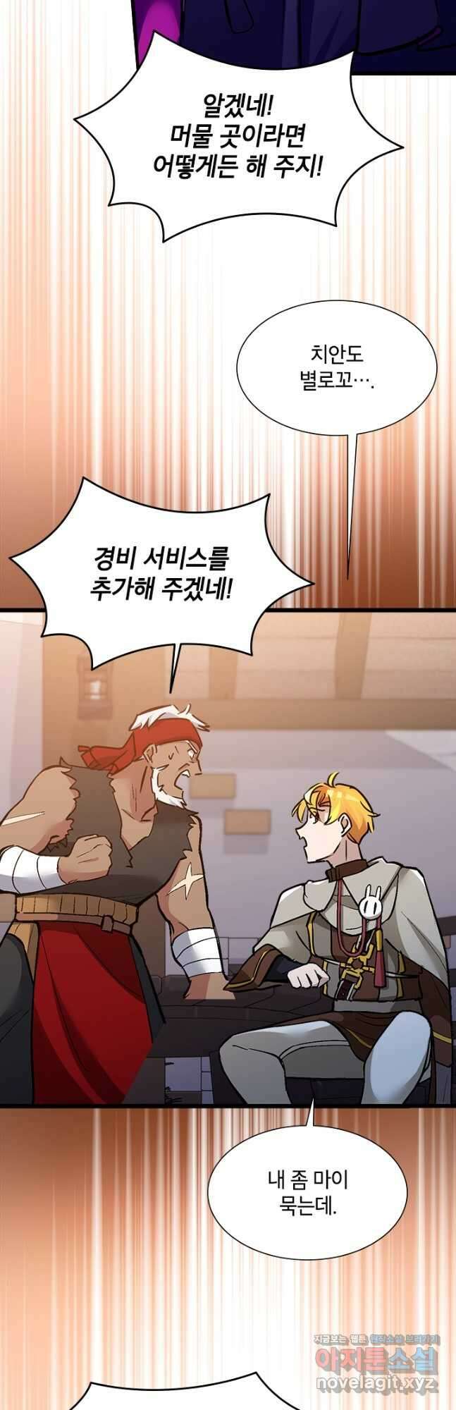 초월급 엑스트라의 공략집 35화 42