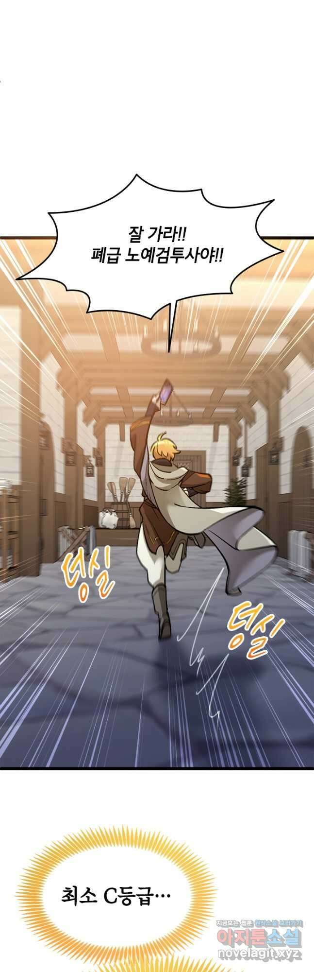 초월급 엑스트라의 공략집 35화 49