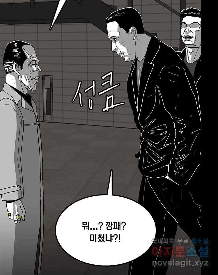 열 손가락 25화 2