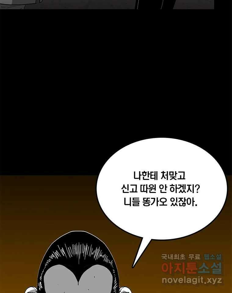 열 손가락 25화 3