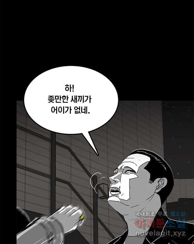 열 손가락 25화 5