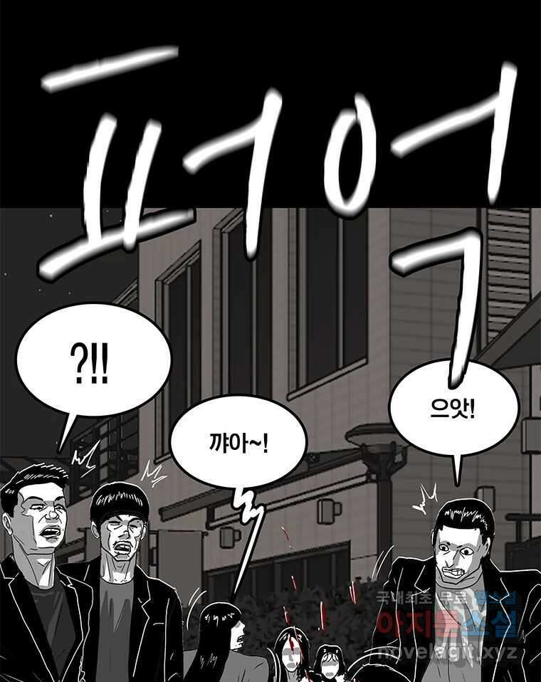 열 손가락 25화 7