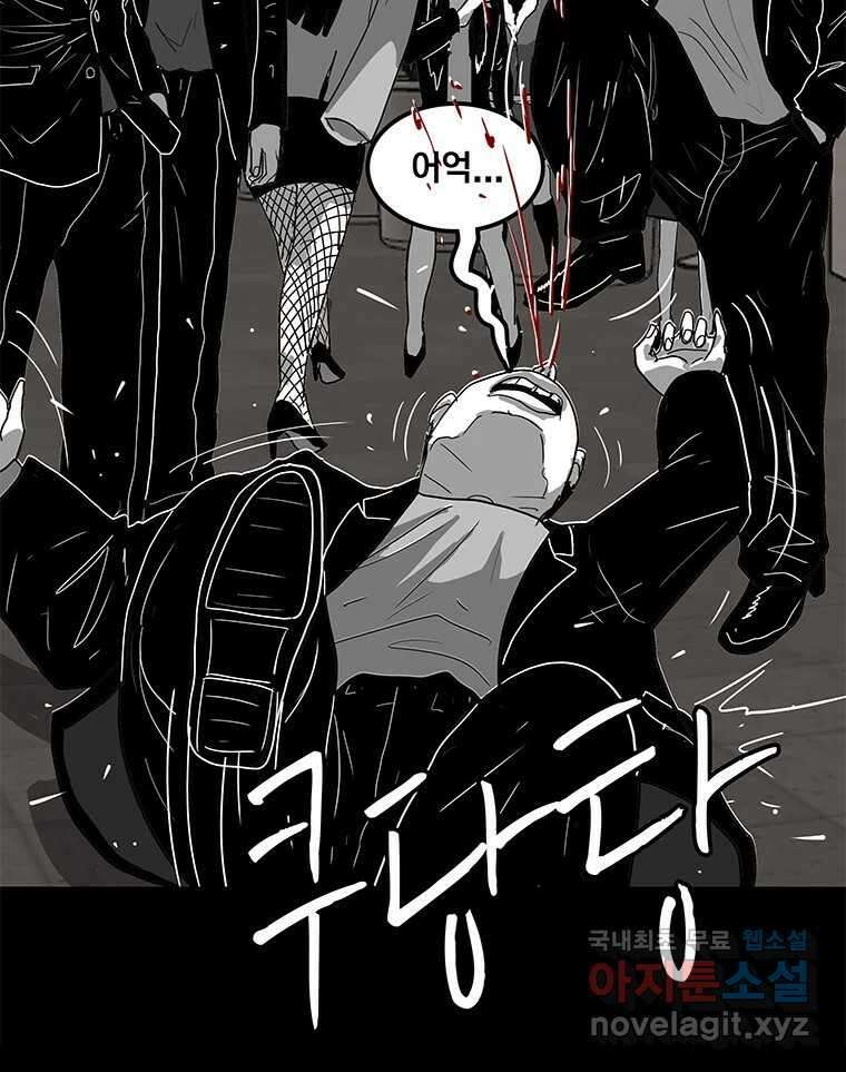 열 손가락 25화 8