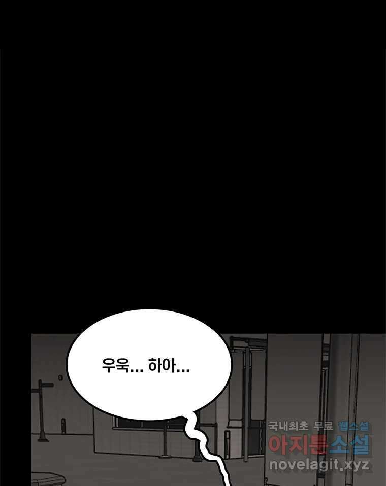 열 손가락 25화 9