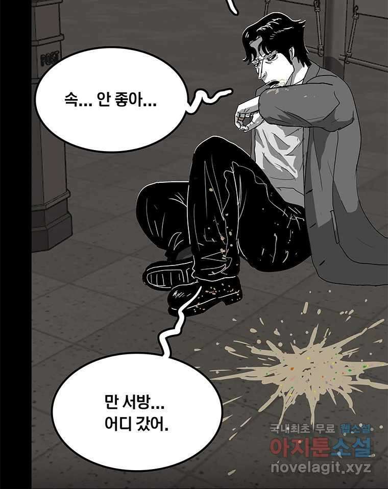 열 손가락 25화 10