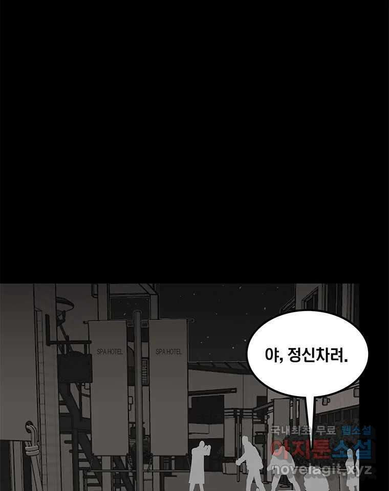 열 손가락 25화 11