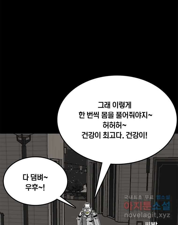 열 손가락 25화 13
