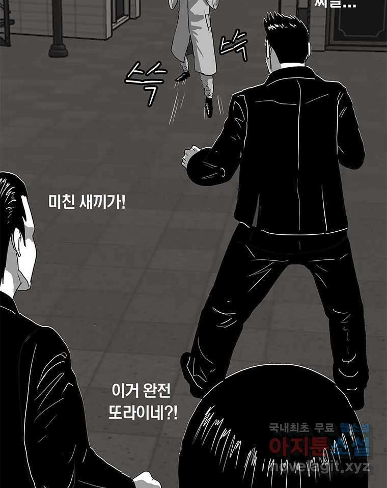열 손가락 25화 14