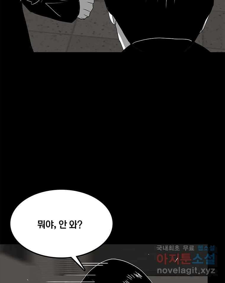 열 손가락 25화 15