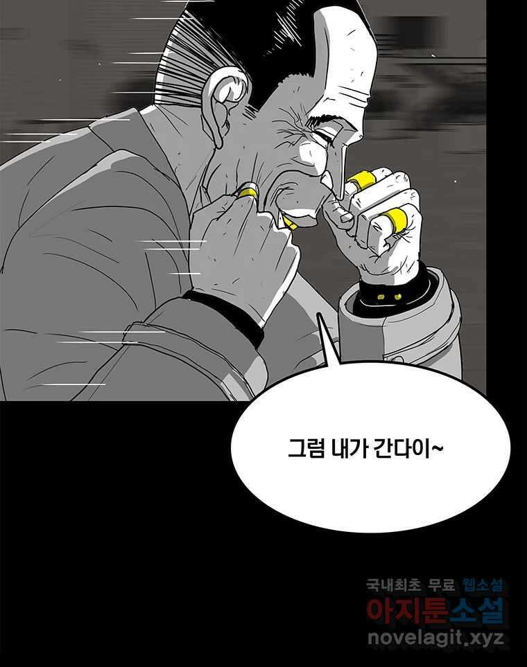 열 손가락 25화 16
