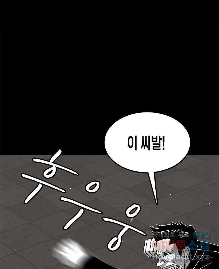 열 손가락 25화 17