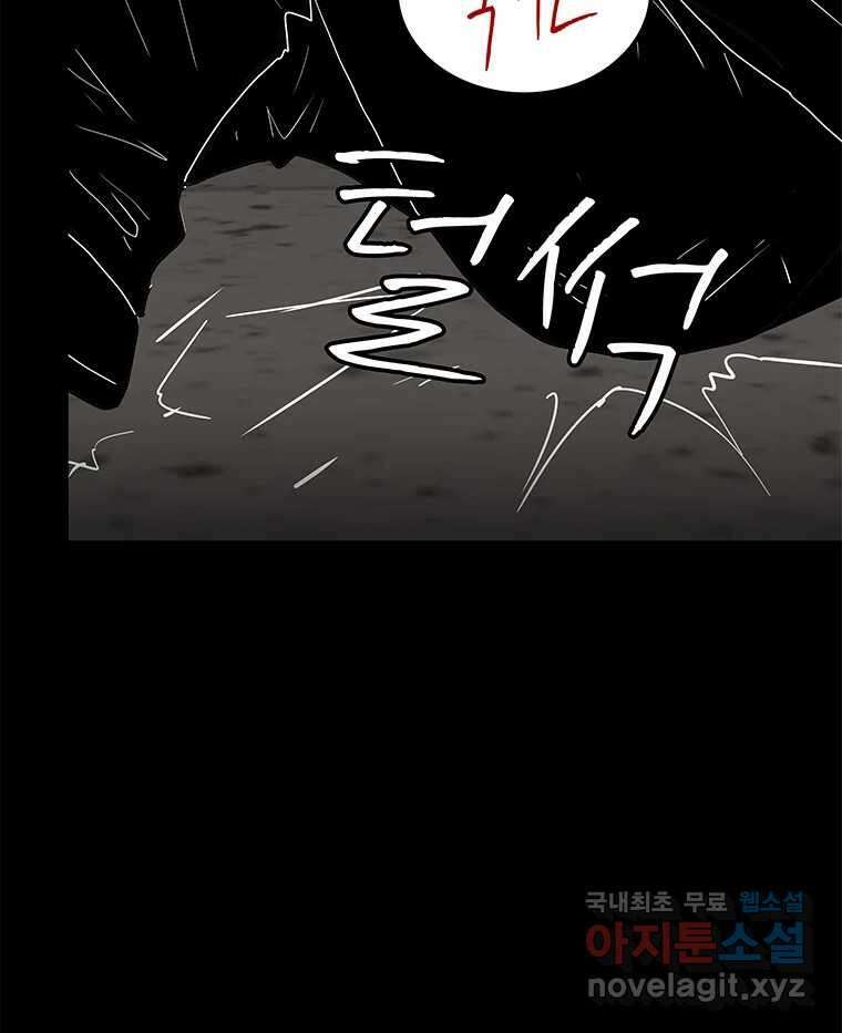 열 손가락 25화 20