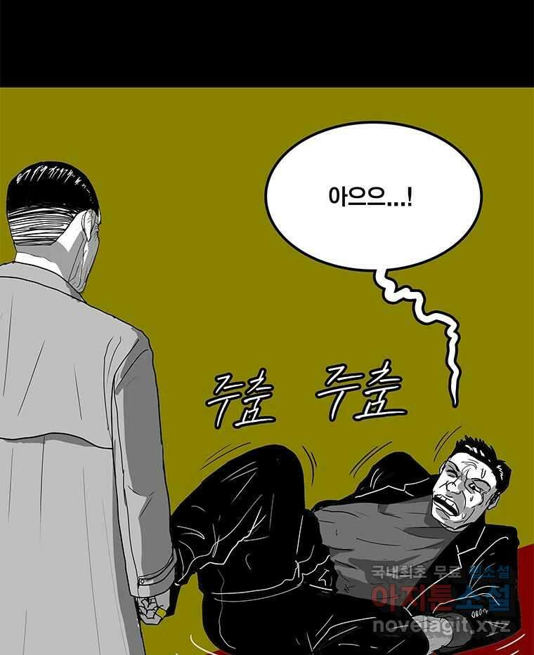열 손가락 25화 21