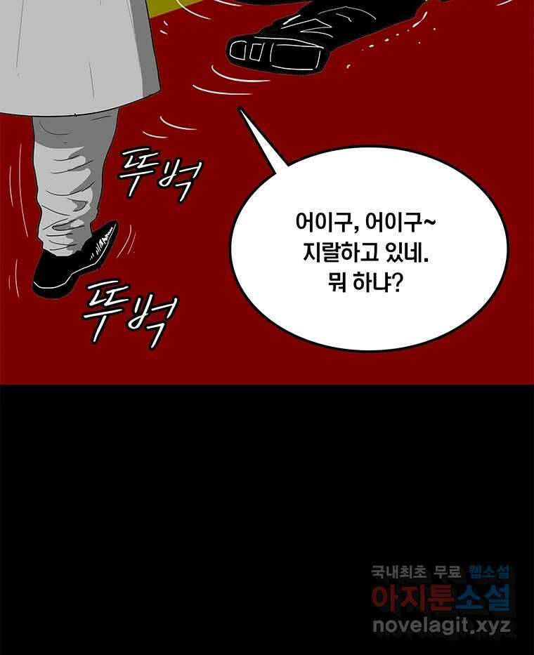 열 손가락 25화 22