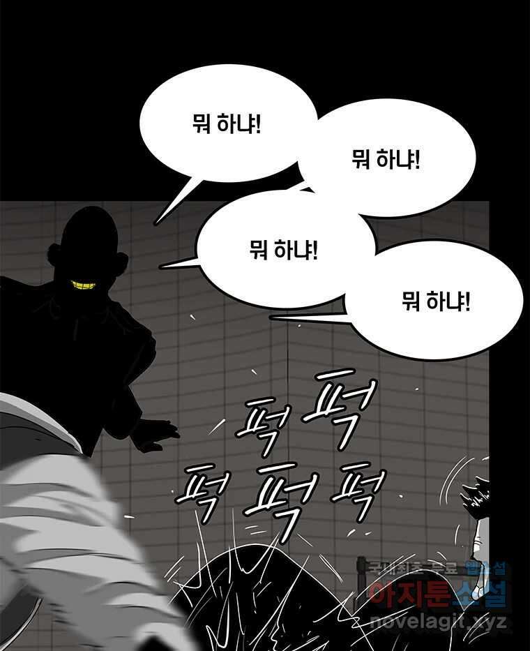 열 손가락 25화 23