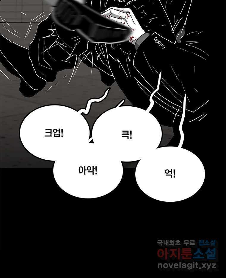 열 손가락 25화 24
