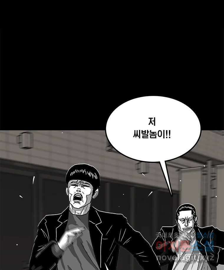열 손가락 25화 25