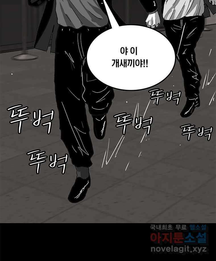 열 손가락 25화 26