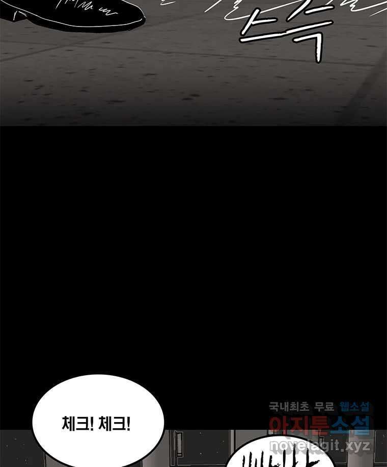 열 손가락 25화 28