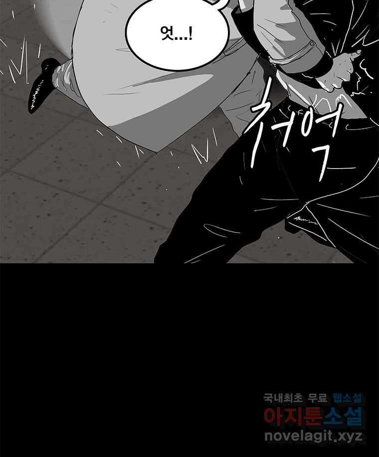 열 손가락 25화 30